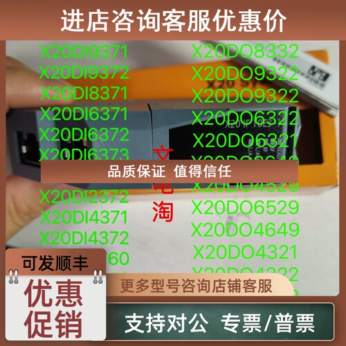 议价X20AI8321 X20AT6402 X20AT4222 X20IF10E3-1 贝加莱