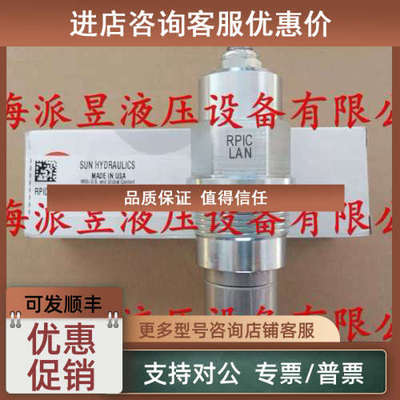 议价 RPKC-LAN SUN泄压阀 RPKCLAN