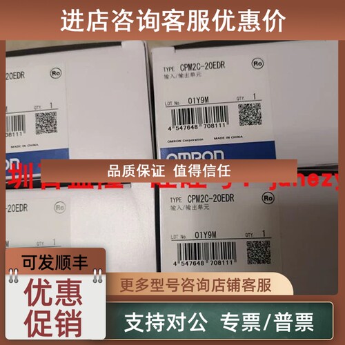 议价/CPM1A-CIF12 CPM2C-CIF01-V1