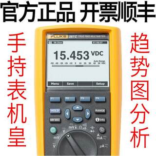 议价福禄克FLUKE 287C 289C高精度数显数字万用表代替F187 F189