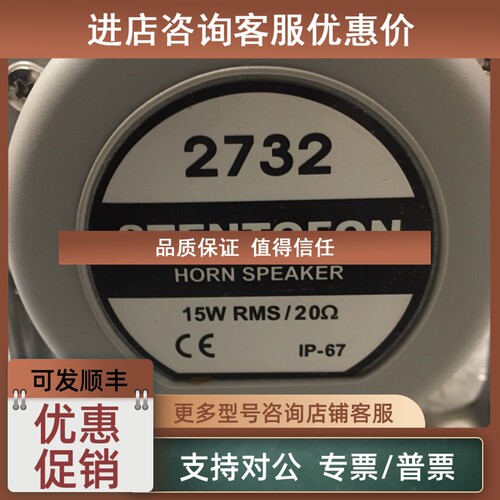 议价STENTOFON VML-1520 2732) 件盒