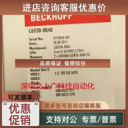 议价c6930-0040  倍福