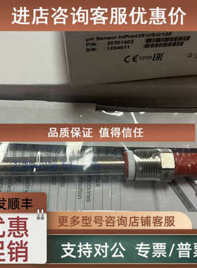 议价Mettler-Toledo电极InPro4281i/SG/120梅特勒托利多30301402