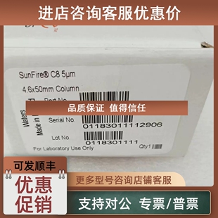 186002735?? 号 议价沃特世Sunfire C8色谱柱