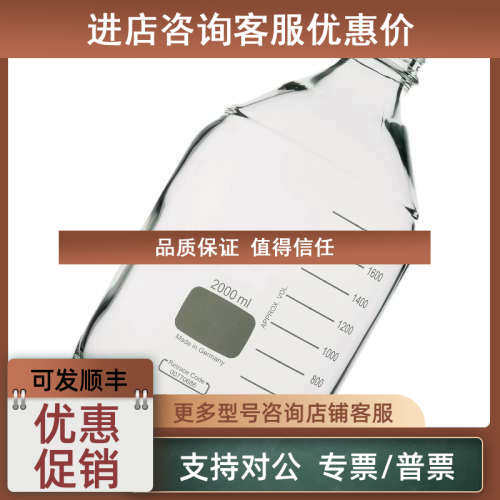 议价瑞士万通61608070 淋洗液瓶 / 2升 / GL 45