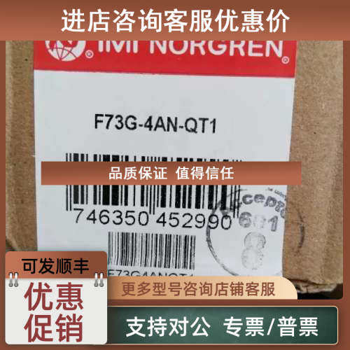 议价F64H-NND-AD0诺冠三联件 B64G-NNK-AD3-RMN NORGREN气动