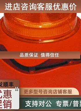 议价声光报警器Hosiden Besson 8581200/HB Flashtone 琥珀色
