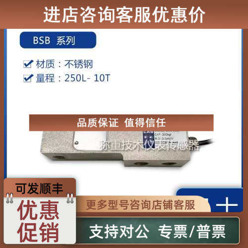 议价CAS凯士称重传感器BSB-250L/500L/1T/2T/3T/5T/10T平台漏斗秤