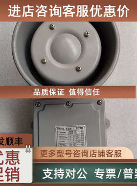 议价MRC BHS-10 10WATT 2GLAND AC100V 扬声器