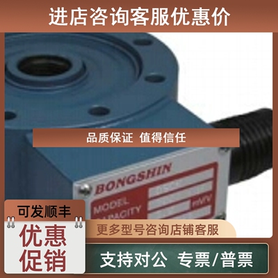 议价Bongshin DSCK-1t/2t/3t/5t/10t/20t轮辐式称重传感器