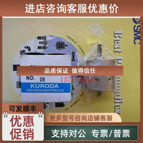 议价KURODA黑田PRNA10S-90-90 PRN20S-90-90 180气缸PRN10S-180-9