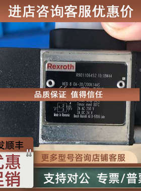 议价力士乐压力继电器R901106452 HED8OA-20/200K14AS