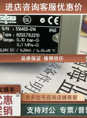 议价Trafag 8202.78.2210