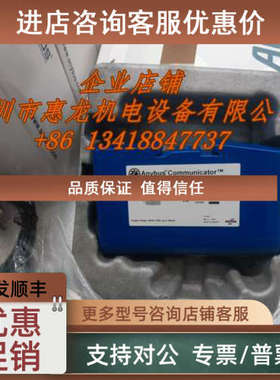 议价ABC3013-A ANYBUS 网关   发