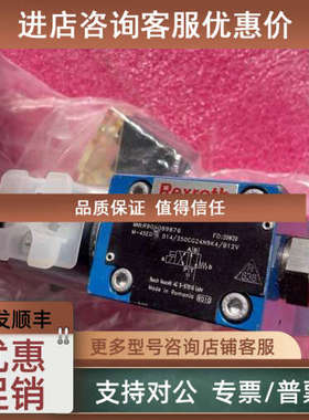 议价力士乐电磁阀 R901089876