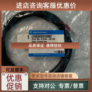 60105电缆通用数据 议价安捷伦01046