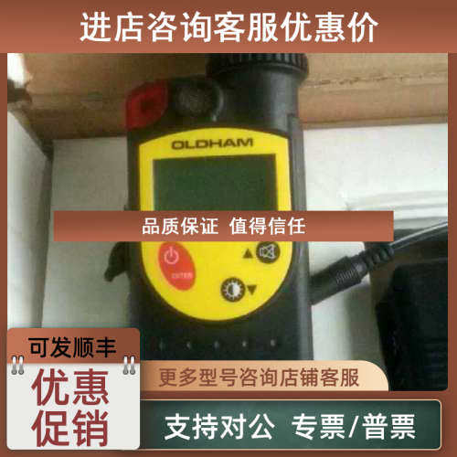 议价法国OLDHAM奥德姆EX2000型可燃气体检测仪