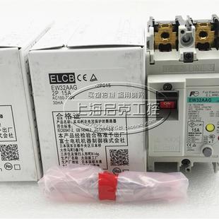 15A 询价EW32AAG 富士Fe漏电断路器 EW32SAG 10A EW32EAG