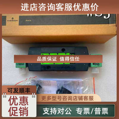 议价SCG553A018MS ASCO电磁阀SCG553A017MS