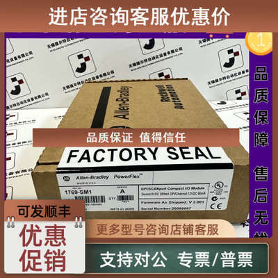 议价AB 1769-SM1 紧凑型 I/O DPI/SCANport 通信模块3 通道