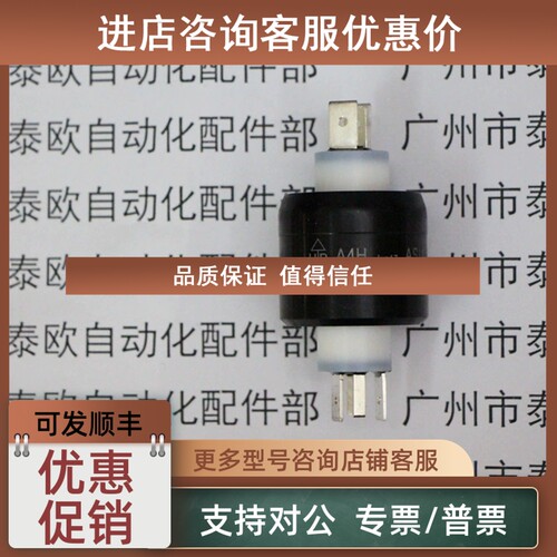 议价ASIANTOOL A4H水银滑环旋转接头ASIANTOOL A4H