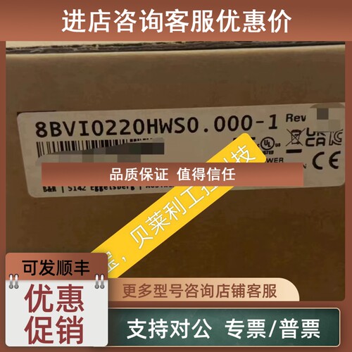 议价贝加莱 8B0P0440HC00.001-1  8B0C0160HC00.001-1 驱动器