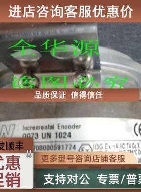 议价ES2C编码器 185867X  OG72 DN1024 CI