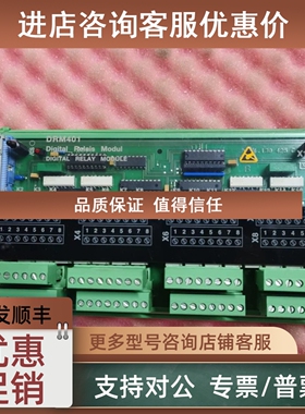 议价SAM电路DRM401模块