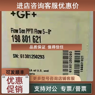 议价GF轮转流量传感器385501P 387501P 383501P