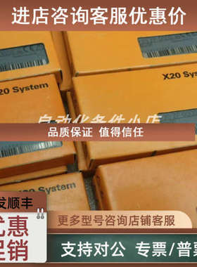 议价X20DI2371  X20DI2372  X20DI2377 贝加莱模块