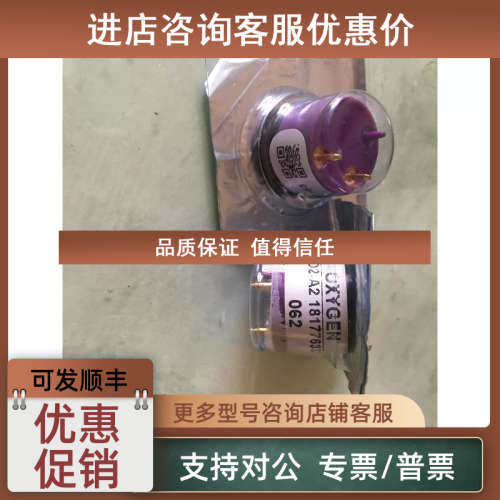 议价ALPHA OXYGEN O2-A2 英国氧气传感器 OXYGEN O2-A2
