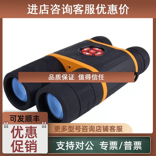 议价奥尔法DB550 5-20X双目双筒数码红外望远镜昼夜两用