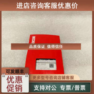 议价BECKHOFF EL2502 倍福  对应