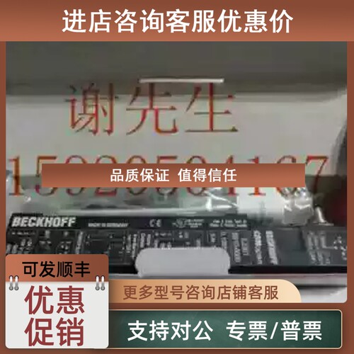 议价BECKHOFF  IL2301-B110  倍福模块