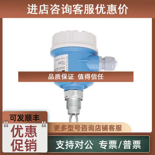 议价E+H恩德斯豪斯限位检测FTL50-BGQ2AA4G5A液体音叉限位开关FLT