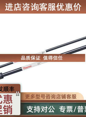 议价Dionex? IonPac? AG18 IC 色谱柱 060551