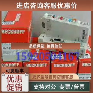 议价 BC3150 BC5150 BC5250 BC3150-0018 倍福模块