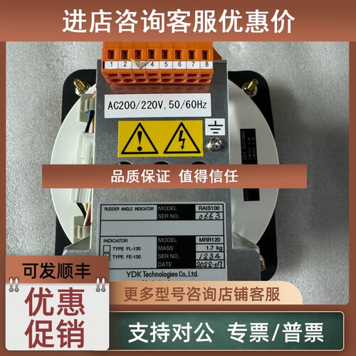 议价YDK FE-130 RAIS100 MRR120 0663舵角指示器