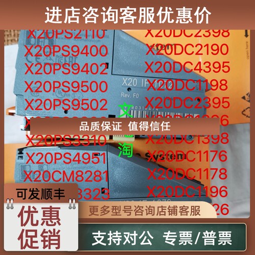 议价 X20AT6402  X20DC1198 X20DC1396 贝加莱温度模块