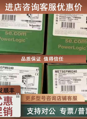 议价 METSEPM8240 8244 8243