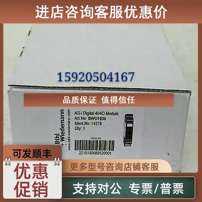 议价必威 BW1676 BWU2626 Bihl+wiedemann电源模块
