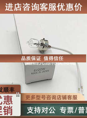 议价NDC设备光源灯泡 64/7158-02SA-REV-7 710e 1974D-S90K 6V20W