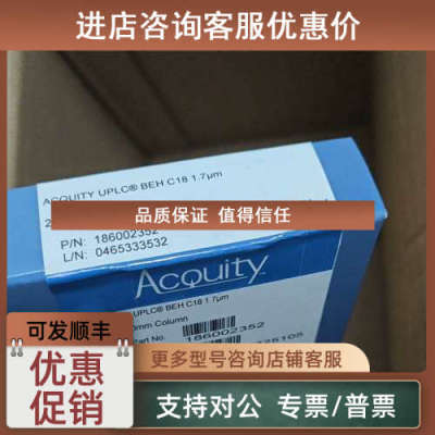 议价Waters液相色谱柱号:186002352
