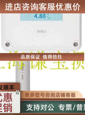 议价vaisala维萨拉 HMP1墙面式温湿度探头配Indigo200 系列变送器