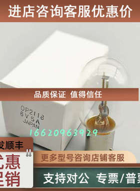 议价OP2118 6V 5A 灯泡FUJI 6V30W OLYMPUS 8C101显微镜6-8V5A TB