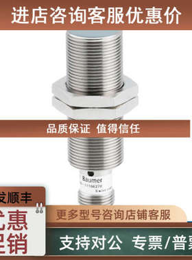 议价堡盟Baumer传感器10138545IFRM03P1501/KS35L10139965FHDK10N