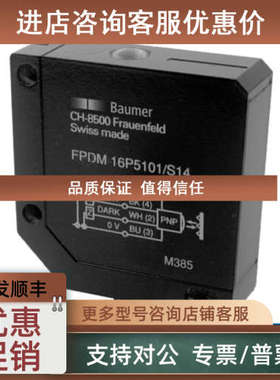 议价堡盟款上市优质Baumer传感器11014495FK14I4470S35AIO