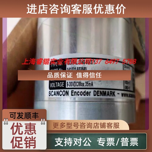 议价SCANCON ENCODER  GOV94L-2048-604371