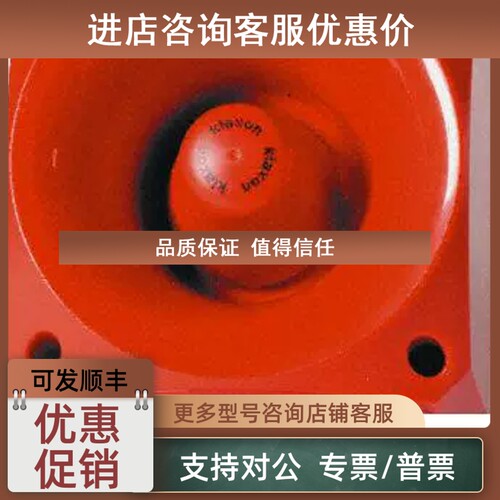 议价LED信号灯发声器Klaxon PNV-0006 64音调24V直流 110dB 48mA