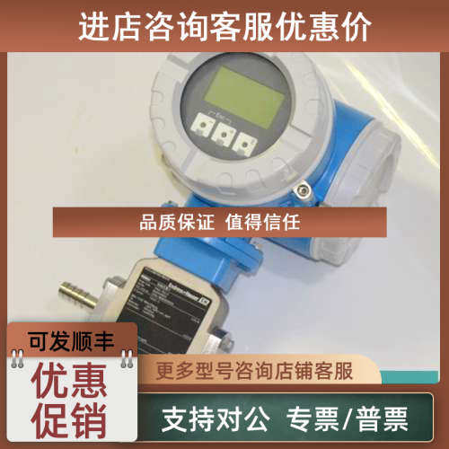 议价E+H电磁50H04-DC0A1AA0AAAD流量计5H3B80-40E1/0